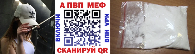 A-PVP VHQ  Москва 