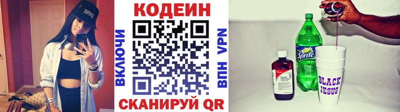 Кодеин напиток Lean (лин)  где можно купить   МЕГА ссылка  Москва 