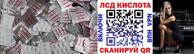 Лсд 25 экстази кислота  Москва 