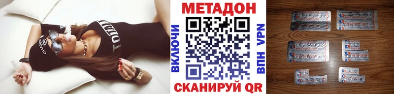 МЕТАДОН VHQ Москва